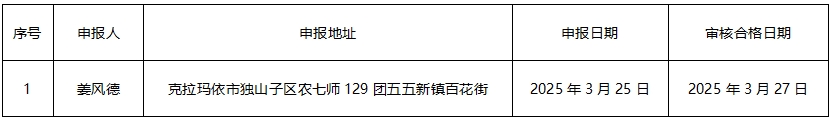 微信截图_20250326181708.png