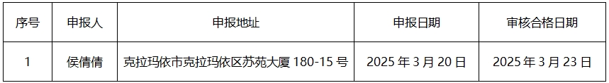 微信截图_20250326181708.png