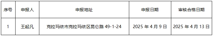 微信截图_20250409112319.png