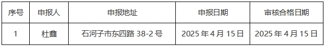 微信截圖_20250416105248.png