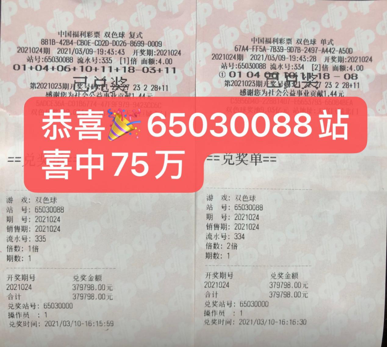 1616747077959082719.png