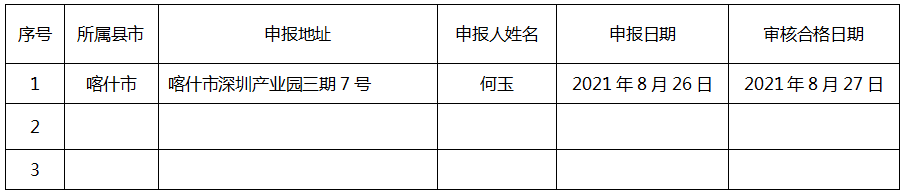 微信图片_20210828141557.png