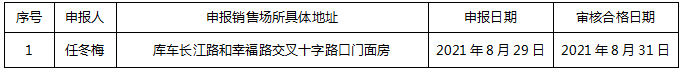 QQ图片20210901110946.png