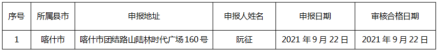 QQ图片20210923160310.png