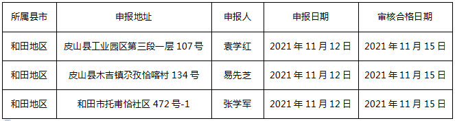 微信图片_20211115125621.png