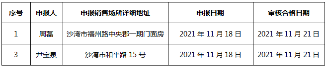 微信图片_20211123170519.png