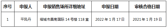 微信图片_20220120131839.png
