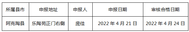 微信图片_20220424171941.png