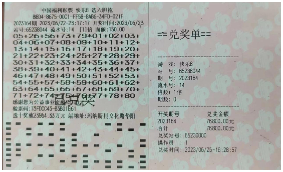 彩票1.png