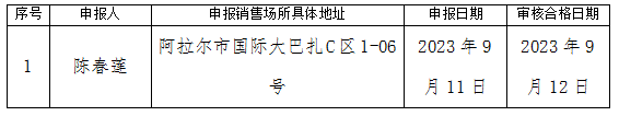 微信图片_20230913190019.png