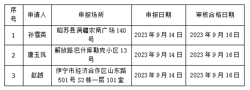 微信图片_20230914130207.png