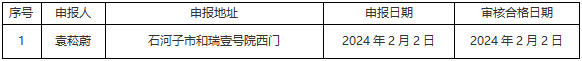 1706869341809.png