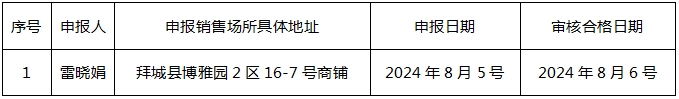 微信截图_20240808124530.jpg