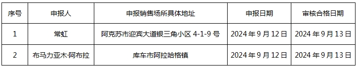 微信截图_20240918105819.png