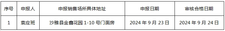 微信截图_20240924104255.png