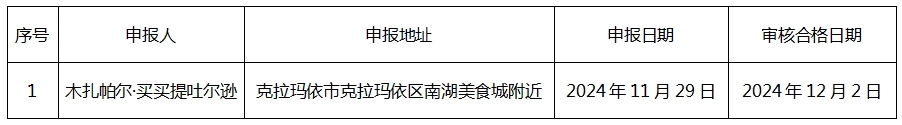 微信截图_20241202162026.png