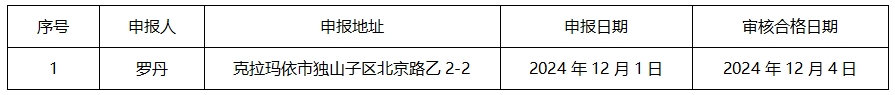 微信截图_20241206114142.png