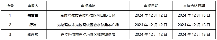 微信截图_20241211175704.png