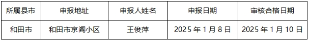 微信截图_20250214125521.png