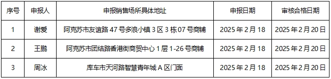 微信截图_20250224103836.png