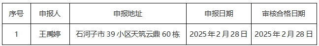 微信截图_20250228190409.png