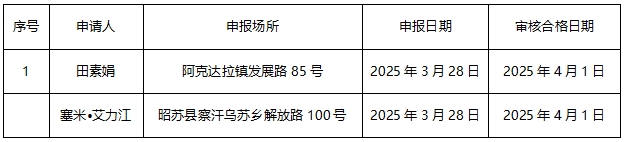 微信截图_20250328111210.png