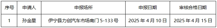 微信截图_20250411113116.png