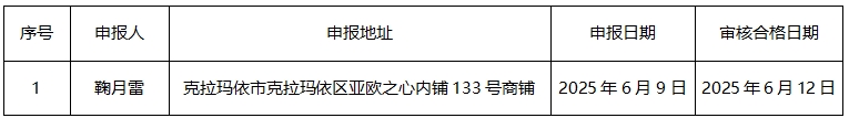 微信截圖_20250617112908.png