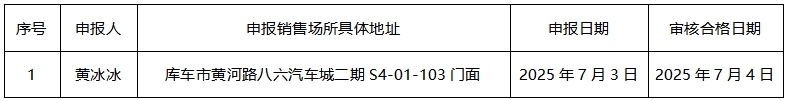微信截圖_20250708154330.png