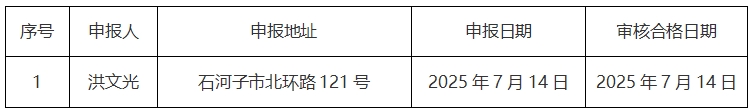 微信截圖_20250714161501.png