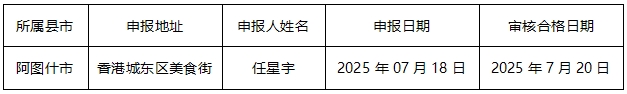 微信截圖_20250722112400.png