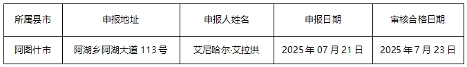 微信截圖_20250724124225.png