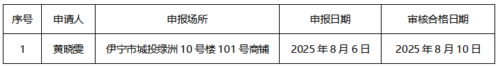 wechat_2025-08-06_172424_823.png