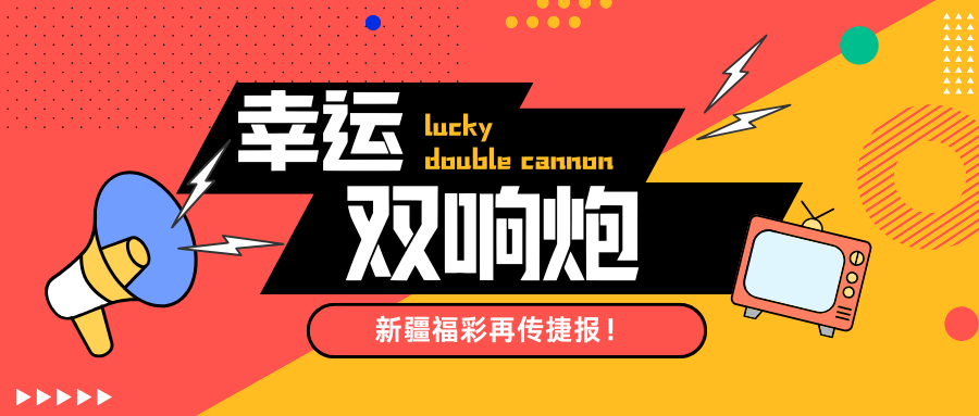 红黄色趣味线描插画风会员福利活动微信公众号封面.png