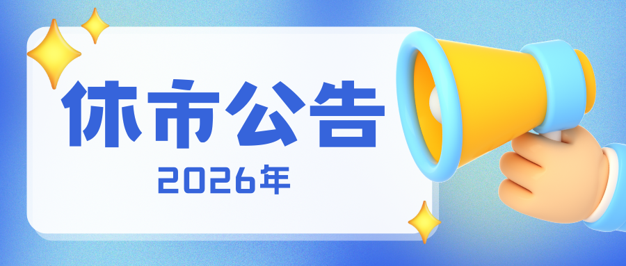 最新公告通知蓝黄色简洁互联网宣传微信公众号封面.png