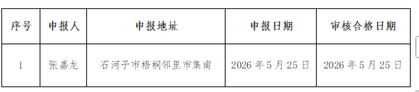 1779765296637016523.png 微信图片_2026-05-26_184208_834.png