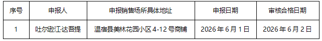 ScreenShot_2026-06-05_120546_018.png