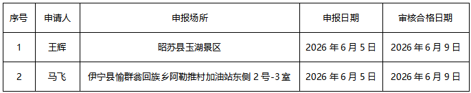 ScreenShot_2026-06-05_185914_850.png