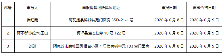 ScreenShot_2026-06-09_183957_160.png