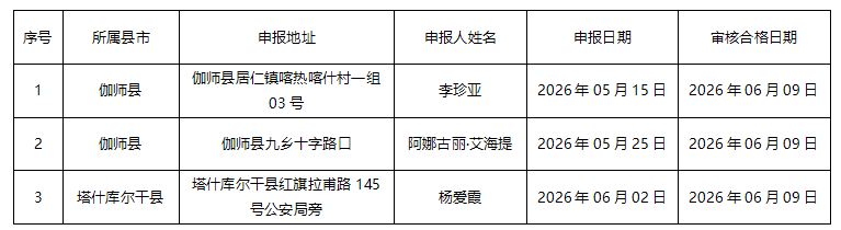 ScreenShot_2026-06-09_183957_160.png