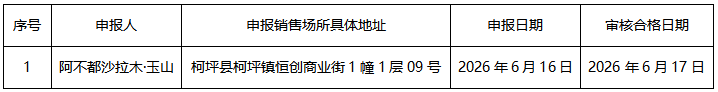 ScreenShot_2026-06-22_182522_389.png