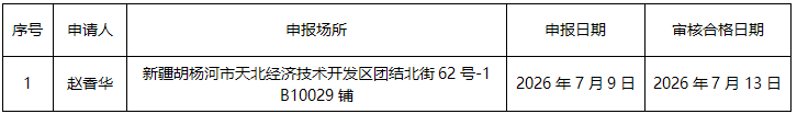 1783560582403073153.png ScreenShot_2026-07-09_172025_041.png