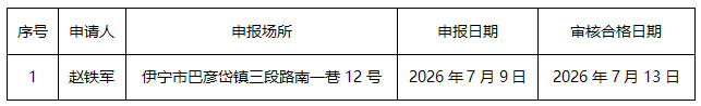 1783560726434032907.png ScreenShot_2026-07-09_172025_041.png
