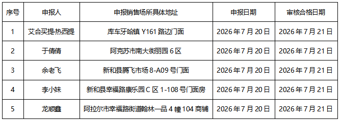ScreenShot_2026-07-23_154455_943.png