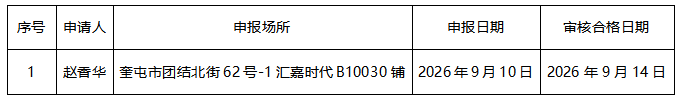 1789068506332073056.png ScreenShot_2026-09-11_111822_604.png