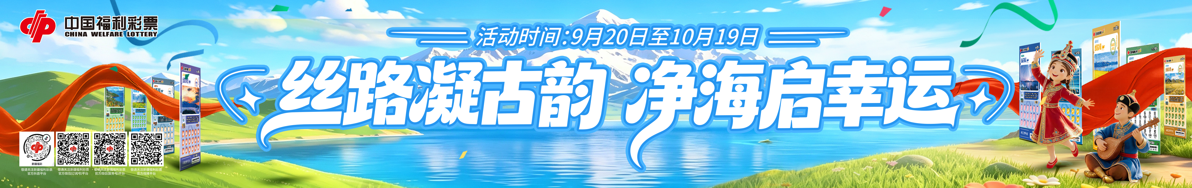丝路净海”即开票全新上市 720万营销活动同步火热开启！